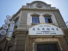 -清风小镇闯关东影视基地