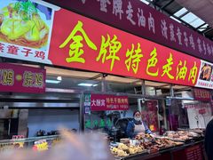 -嘉荟市场(北新泾店)