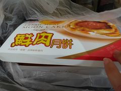 -泰康食品有限公司食品厂