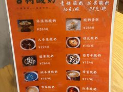 -古树酸奶(八廓南街店)