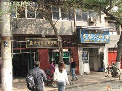 -清真盛志望麻酱酿皮·非遗老字号