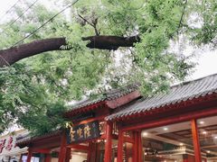 -金生隆(六铺炕店)