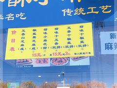 -地安门包子铺(地安门店)