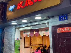 -玫瑰甜品(文明路店)