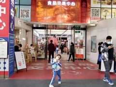 -紫荆城食品交易中心(华强北店)