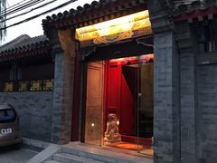 门面-北京古城老院厉晓麟精致菜