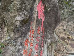 -天目山-昭明禅寺