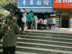 -李易面馆(树木岭店)