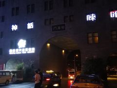 -北大街红丽涮牛肚火锅店