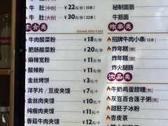 -马三洋芋片(兰州总店)