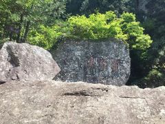 -雁荡山雁湖景区
