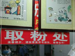 -西环肥仔螺蛳粉(总店)