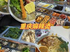 -重庆麻辣烫(国权路店)