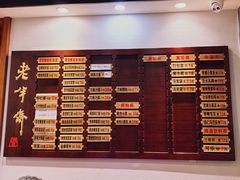 -老半斋(福州路店)