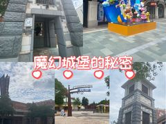 -迪士尼小镇