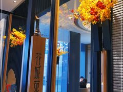 -花城苑广府菜(侨鑫店)
