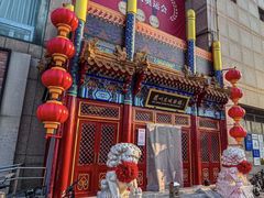 -眉州东坡(石景山店)