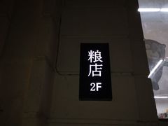 -飞马旅黎黄陂路文旅街区