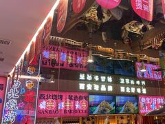 -叁宝烤肉• 西安烧烤(凤城十二路店)