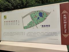 -北坞公园