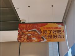 -海底捞火锅(地王新天地店)