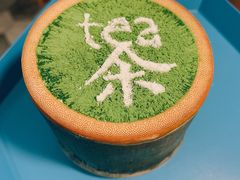 Tea拉米苏-茶是一枝花泡茶店