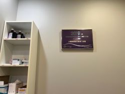 -医颜医疗美容门诊部