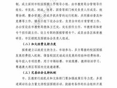 -智韵素养黎明练字(莘庄校区)