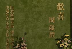-浅夏之花气球派对