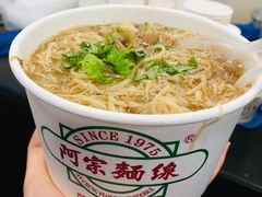 -阿宗面线(西门町店)