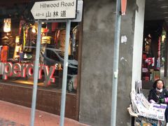 -利强记北角鸡蛋仔(弥敦道店 )