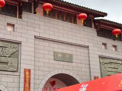 -沙县小吃文化城