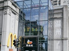 -五马集·海鲜·温州大牌档(黑金冠五马街十字路口店)