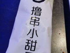 -很久以前羊肉串(打浦路店)