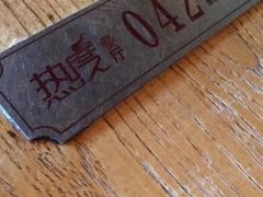 -热度餐厅(老佛爷店)