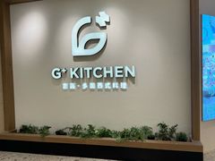 门面-G+KITCHEN(龙湖狮山天街店)