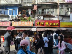 -许阿姨糕团店(南京总店)