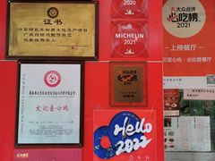 -文记壹心鸡(宝华路店)