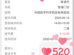 -中国医学科学院皮肤病医院