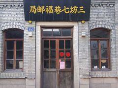-三坊七巷历史文化街区