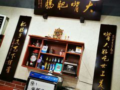 -朱大嘴肥肠血旺(福字街店)