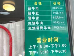 -上海为民商行清真饭店(南大路店)