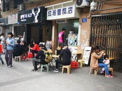 门面-成裕雪糕店(士多店)
