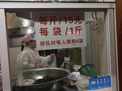 门面-王阿姨文昌油赞子(府桥街店)