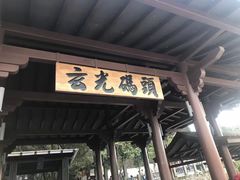 -日月潭