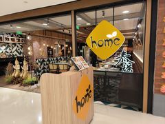 -Home Thai·泰谣(王府井apm店)