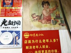 -即墨老公社·海肠捞饭大王(古城店)