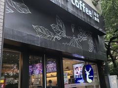 -瑞幸咖啡(世纪联华江湾店)