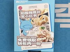 -北李妈妈菜·海肠捞饭(高新万达店)