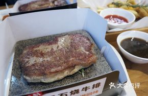 Stone-Grilled Australian Sirloin Steak (260g)